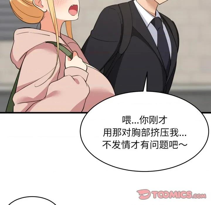 難纏姐妹偏要和我同居 難纏姐妹偏要和我同居-難纏姐妹偏要和我同居 第62話 第51页