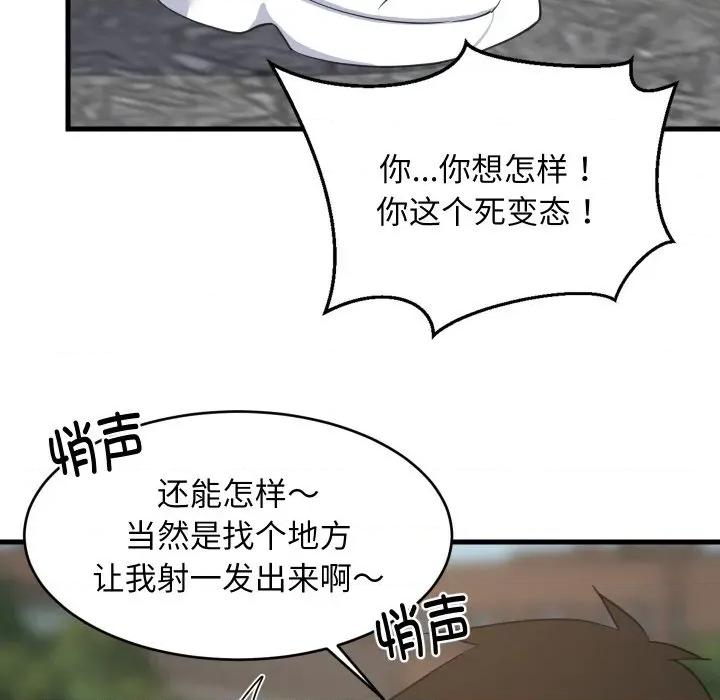 難纏姐妹偏要和我同居 難纏姐妹偏要和我同居-難纏姐妹偏要和我同居 第62話 第54页
