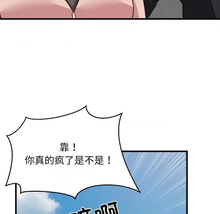 難纏姐妹偏要和我同居 難纏姐妹偏要和我同居-難纏姐妹偏要和我同居 第62話 第56页