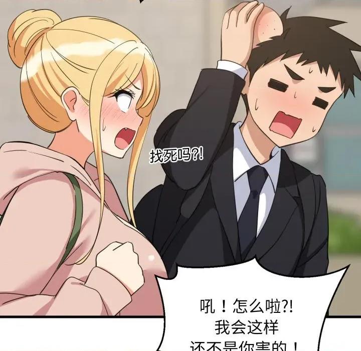難纏姐妹偏要和我同居 難纏姐妹偏要和我同居-難纏姐妹偏要和我同居 第62話 第58页