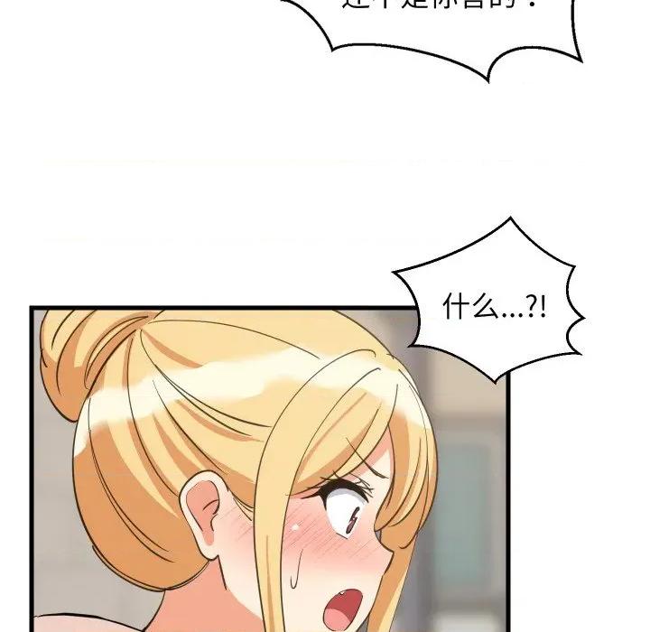 難纏姐妹偏要和我同居 難纏姐妹偏要和我同居-難纏姐妹偏要和我同居 第62話 第59页