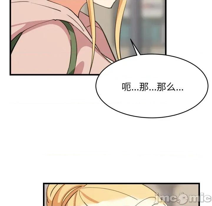 難纏姐妹偏要和我同居 難纏姐妹偏要和我同居-難纏姐妹偏要和我同居 第62話 第60页