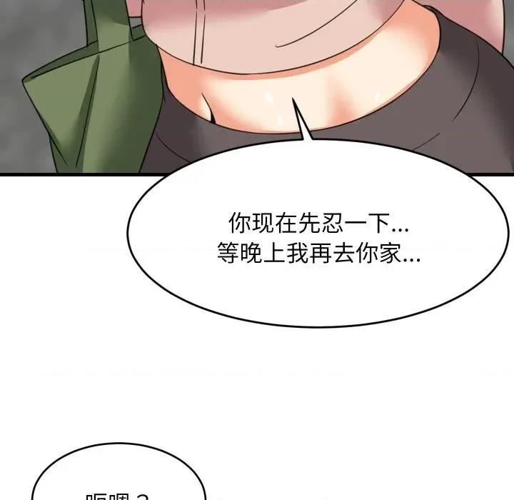 難纏姐妹偏要和我同居 難纏姐妹偏要和我同居-難纏姐妹偏要和我同居 第62話 第64页