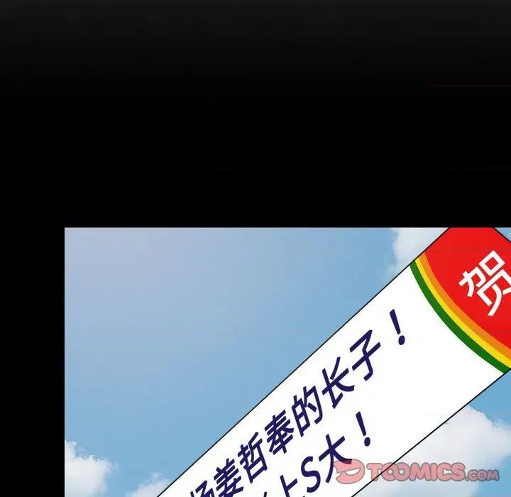 難纏姐妹偏要和我同居 難纏姐妹偏要和我同居-難纏姐妹偏要和我同居 第62話 第69页