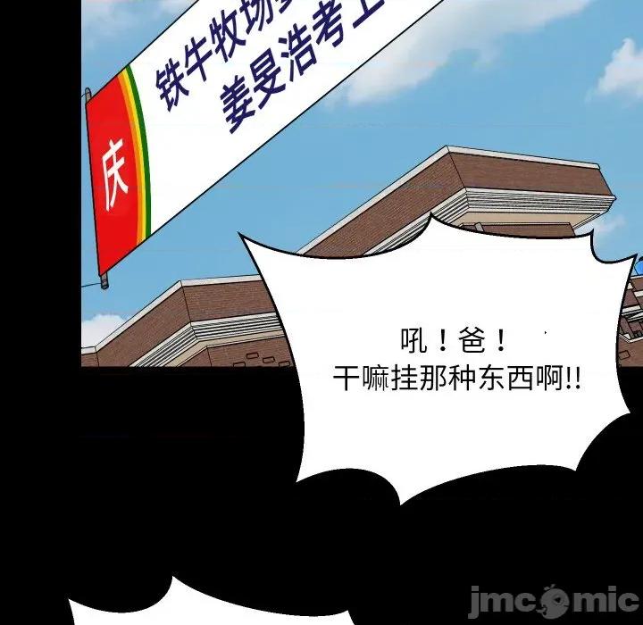 難纏姐妹偏要和我同居 難纏姐妹偏要和我同居-難纏姐妹偏要和我同居 第62話 第70页