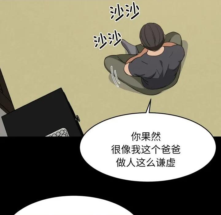 難纏姐妹偏要和我同居 難纏姐妹偏要和我同居-難纏姐妹偏要和我同居 第62話 第72页