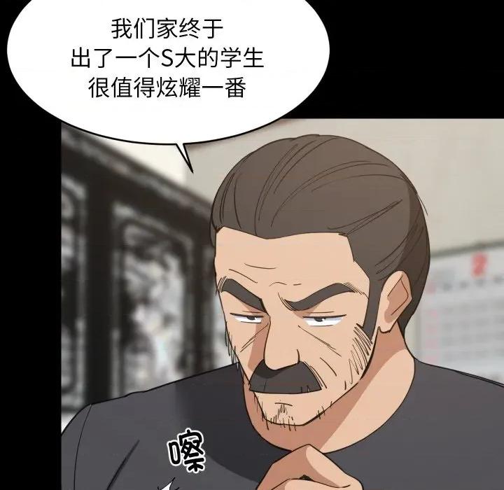 難纏姐妹偏要和我同居 難纏姐妹偏要和我同居-難纏姐妹偏要和我同居 第62話 第73页