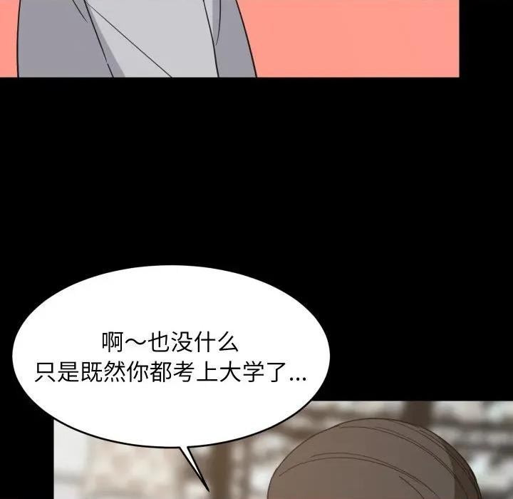 難纏姐妹偏要和我同居 難纏姐妹偏要和我同居-難纏姐妹偏要和我同居 第62話 第77页