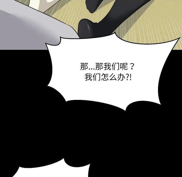 難纏姐妹偏要和我同居 難纏姐妹偏要和我同居-難纏姐妹偏要和我同居 第62話 第84页