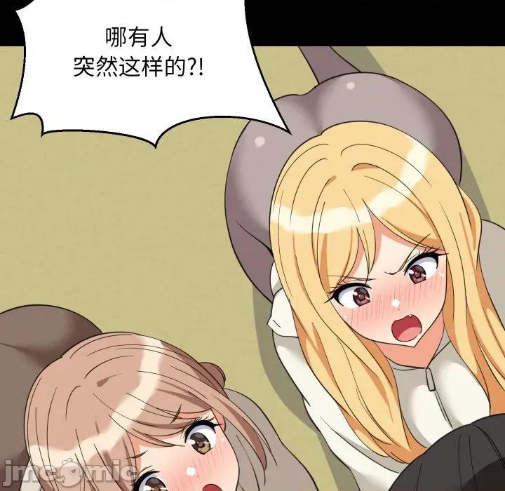 難纏姐妹偏要和我同居 難纏姐妹偏要和我同居-難纏姐妹偏要和我同居 第62話 第85页