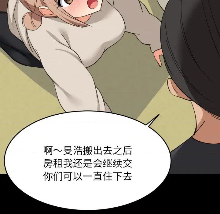 難纏姐妹偏要和我同居 難纏姐妹偏要和我同居-難纏姐妹偏要和我同居 第62話 第86页