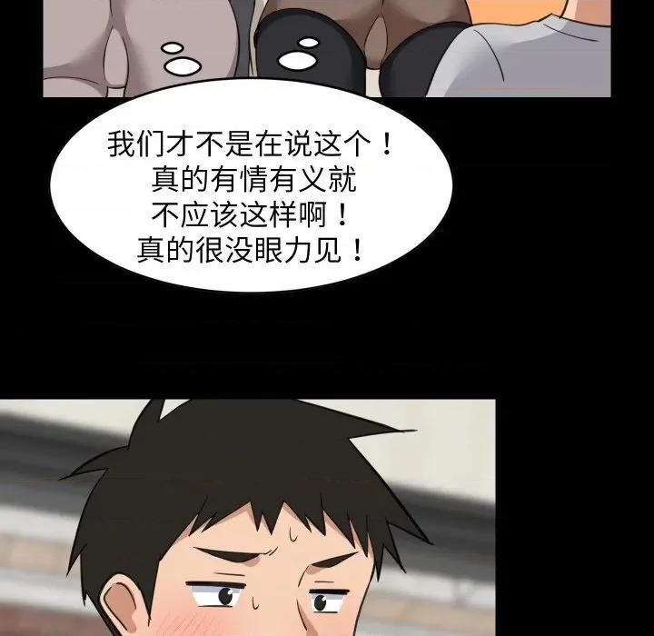 難纏姐妹偏要和我同居 難纏姐妹偏要和我同居-難纏姐妹偏要和我同居 第62話 第88页