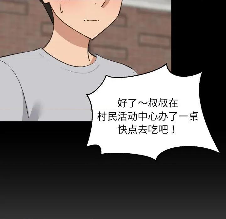 難纏姐妹偏要和我同居 難纏姐妹偏要和我同居-難纏姐妹偏要和我同居 第62話 第89页