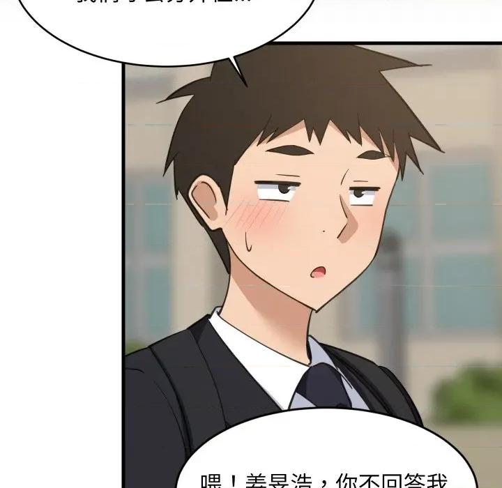 難纏姐妹偏要和我同居 難纏姐妹偏要和我同居-難纏姐妹偏要和我同居 第62話 第91页