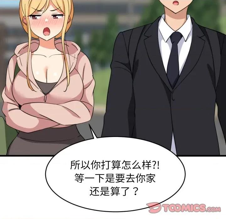 難纏姐妹偏要和我同居 難纏姐妹偏要和我同居-難纏姐妹偏要和我同居 第62話 第93页
