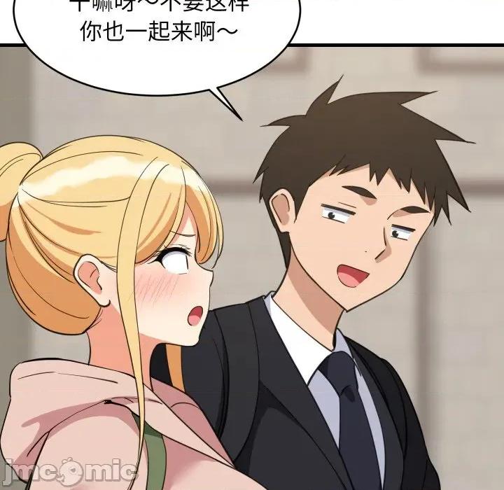 難纏姐妹偏要和我同居 難纏姐妹偏要和我同居-難纏姐妹偏要和我同居 第62話 第100页