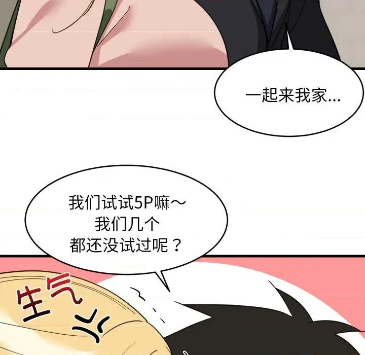 難纏姐妹偏要和我同居 難纏姐妹偏要和我同居-難纏姐妹偏要和我同居 第62話 第101页