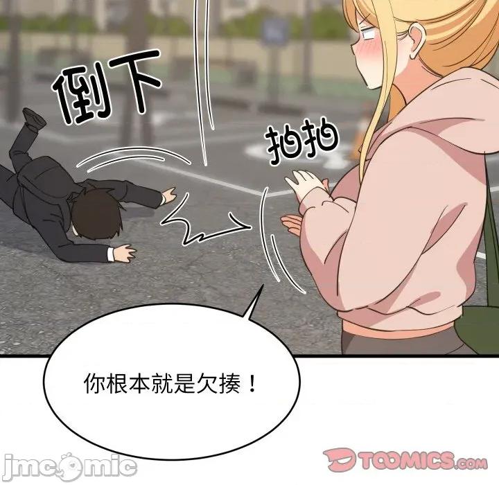 難纏姐妹偏要和我同居 難纏姐妹偏要和我同居-難纏姐妹偏要和我同居 第62話 第105页
