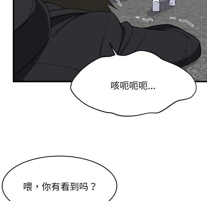 難纏姐妹偏要和我同居 難纏姐妹偏要和我同居-難纏姐妹偏要和我同居 第62話 第107页