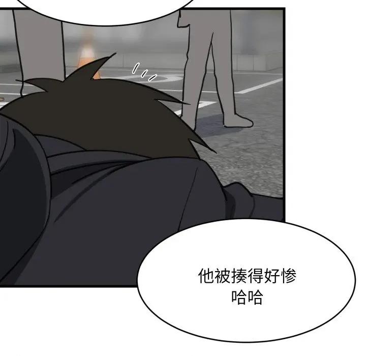 難纏姐妹偏要和我同居 難纏姐妹偏要和我同居-難纏姐妹偏要和我同居 第62話 第108页