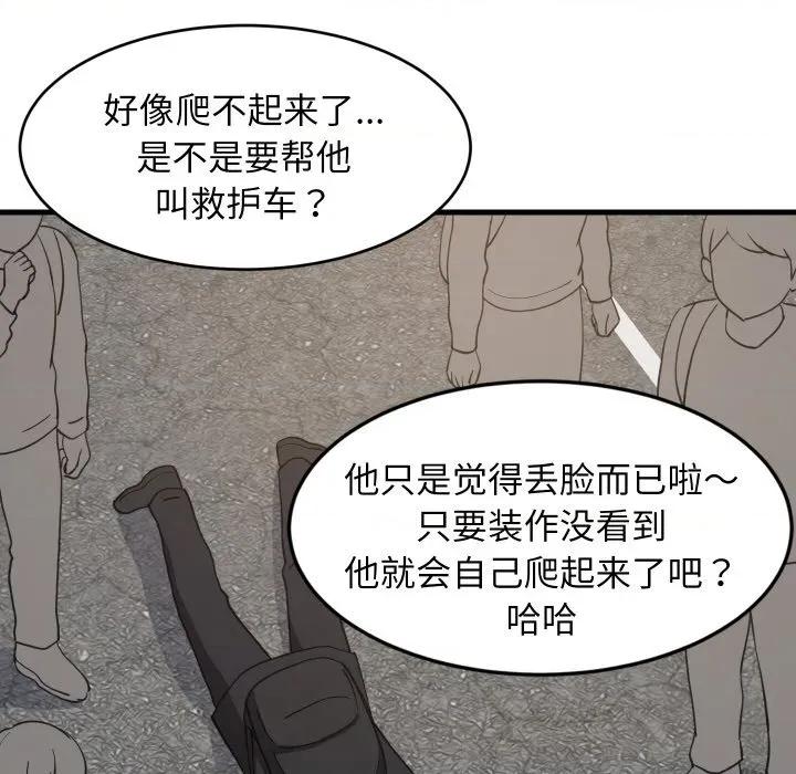 難纏姐妹偏要和我同居 難纏姐妹偏要和我同居-難纏姐妹偏要和我同居 第62話 第109页