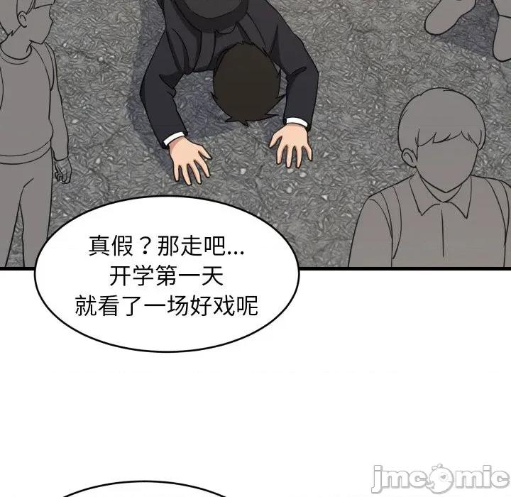 難纏姐妹偏要和我同居 難纏姐妹偏要和我同居-難纏姐妹偏要和我同居 第62話 第110页