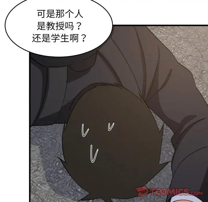 難纏姐妹偏要和我同居 難纏姐妹偏要和我同居-難纏姐妹偏要和我同居 第62話 第111页
