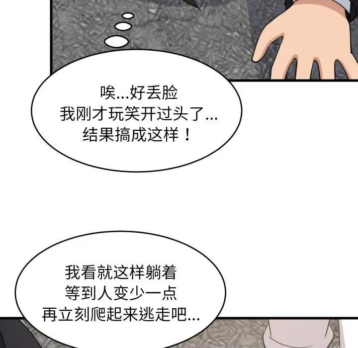 難纏姐妹偏要和我同居 難纏姐妹偏要和我同居-難纏姐妹偏要和我同居 第62話 第112页