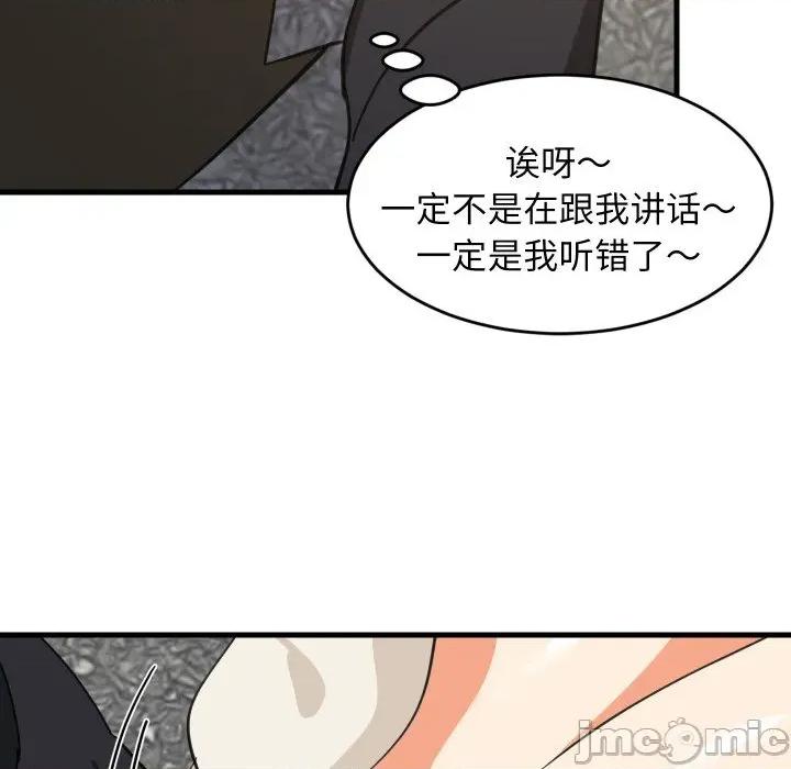 難纏姐妹偏要和我同居 難纏姐妹偏要和我同居-難纏姐妹偏要和我同居 第62話 第115页