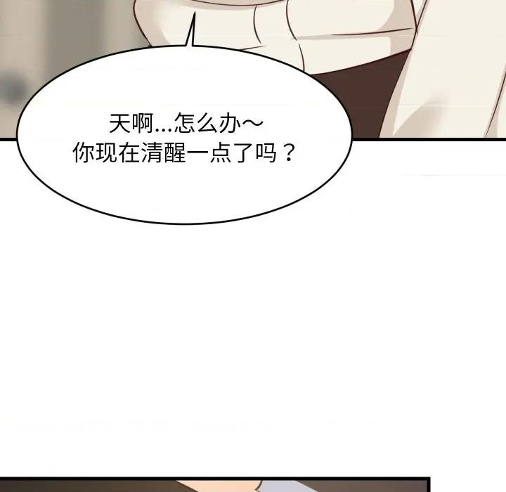 難纏姐妹偏要和我同居 難纏姐妹偏要和我同居-難纏姐妹偏要和我同居 第62話 第124页
