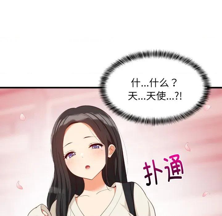 難纏姐妹偏要和我同居 難纏姐妹偏要和我同居-難纏姐妹偏要和我同居 第62話 第128页