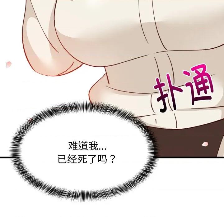 難纏姐妹偏要和我同居 難纏姐妹偏要和我同居-難纏姐妹偏要和我同居 第62話 第132页