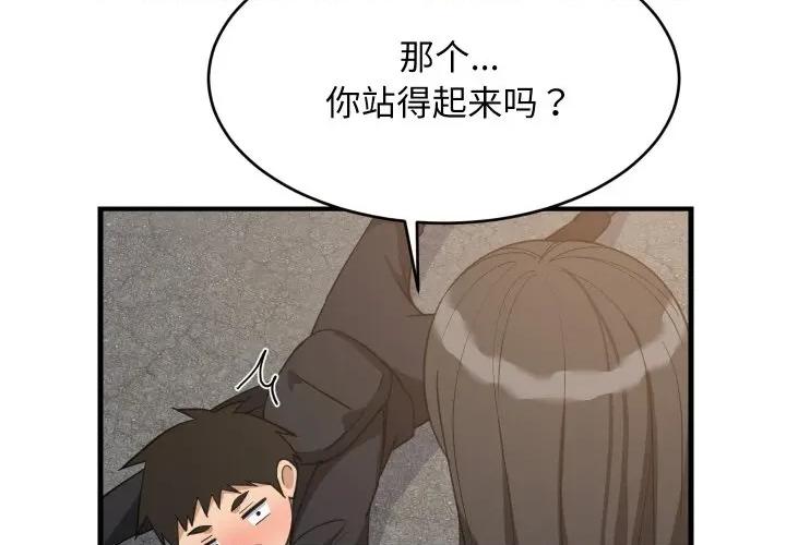 難纏姐妹偏要和我同居 難纏姐妹偏要和我同居-難纏姐妹偏要和我同居 第63話 第2页