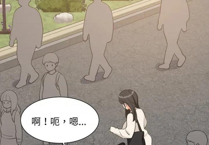 難纏姐妹偏要和我同居 難纏姐妹偏要和我同居-難纏姐妹偏要和我同居 第63話 第4页