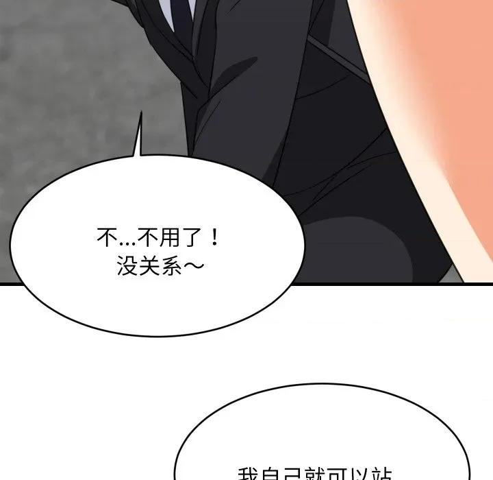 難纏姐妹偏要和我同居 難纏姐妹偏要和我同居-難纏姐妹偏要和我同居 第63話 第11页