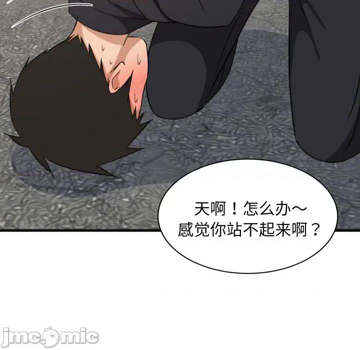 難纏姐妹偏要和我同居 難纏姐妹偏要和我同居-難纏姐妹偏要和我同居 第63話 第20页