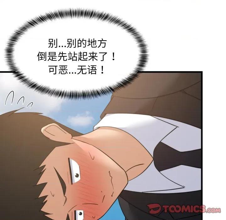 難纏姐妹偏要和我同居 難纏姐妹偏要和我同居-難纏姐妹偏要和我同居 第63話 第21页