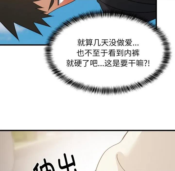 難纏姐妹偏要和我同居 難纏姐妹偏要和我同居-難纏姐妹偏要和我同居 第63話 第22页