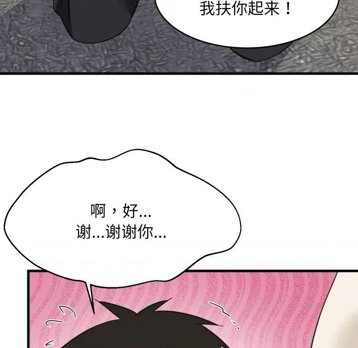 難纏姐妹偏要和我同居 難纏姐妹偏要和我同居-難纏姐妹偏要和我同居 第63話 第24页