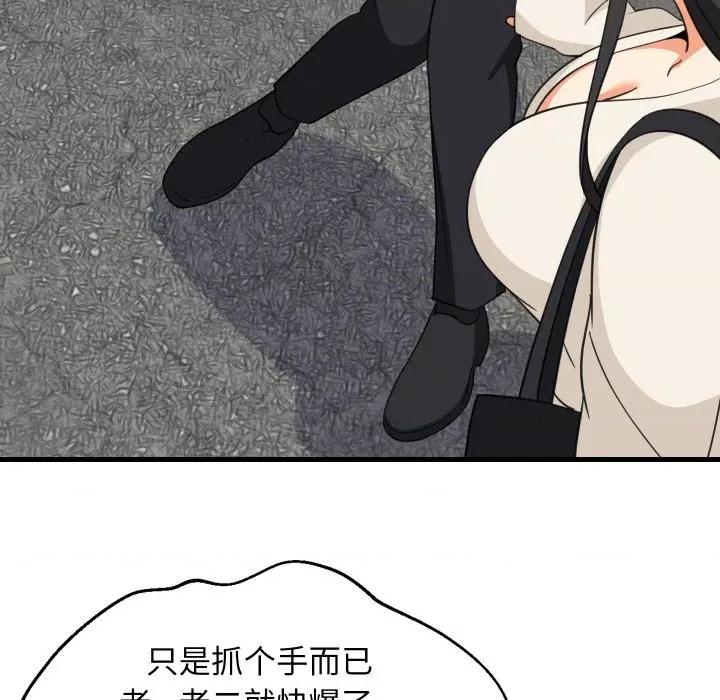 難纏姐妹偏要和我同居 難纏姐妹偏要和我同居-難纏姐妹偏要和我同居 第63話 第29页