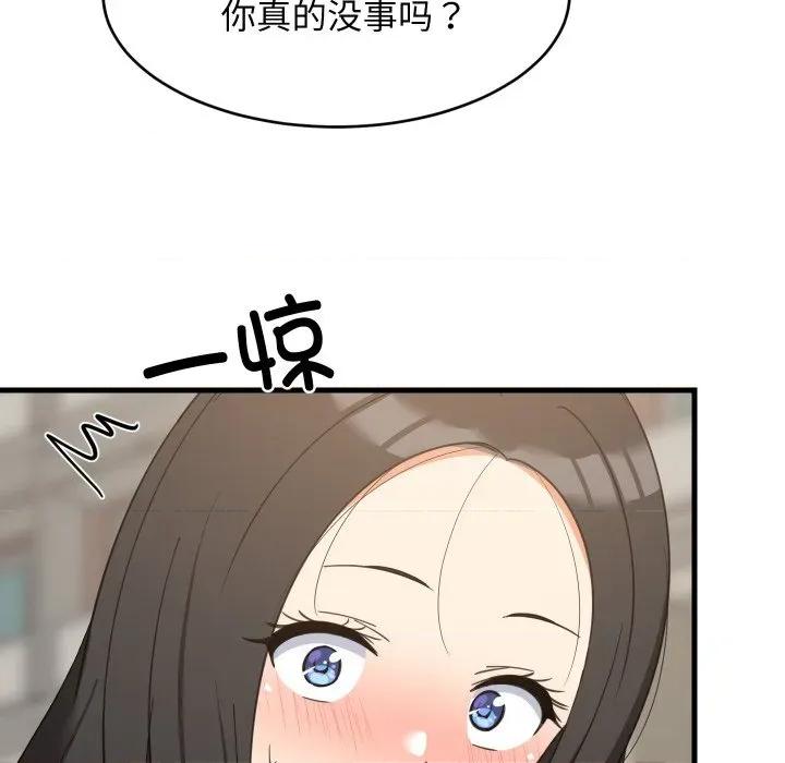 難纏姐妹偏要和我同居 難纏姐妹偏要和我同居-難纏姐妹偏要和我同居 第63話 第32页