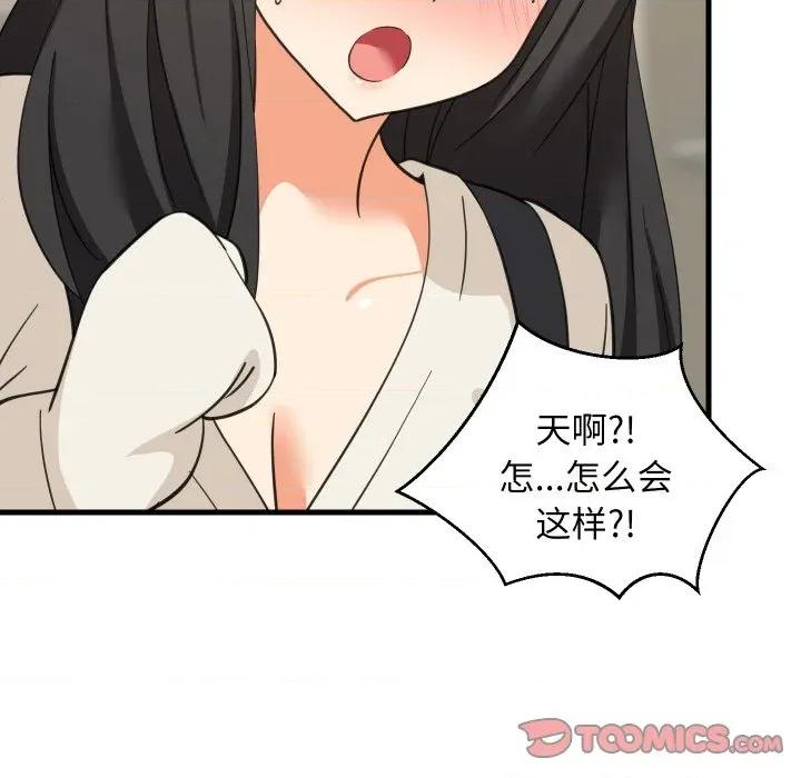難纏姐妹偏要和我同居 難纏姐妹偏要和我同居-難纏姐妹偏要和我同居 第63話 第33页