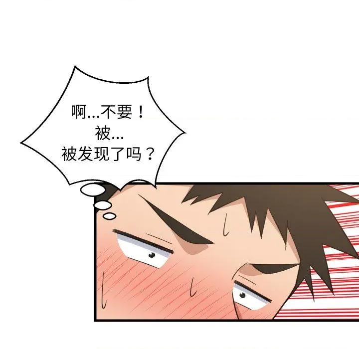 難纏姐妹偏要和我同居 難纏姐妹偏要和我同居-難纏姐妹偏要和我同居 第63話 第34页