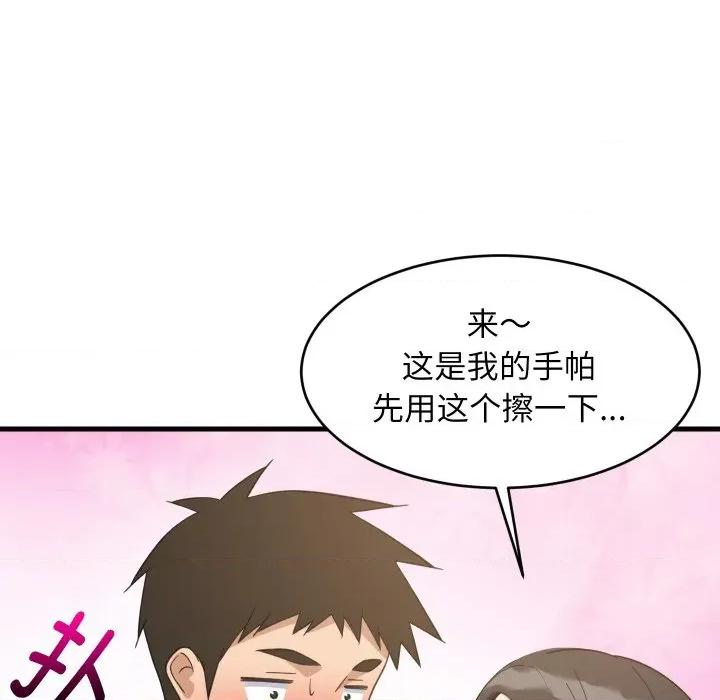 難纏姐妹偏要和我同居 難纏姐妹偏要和我同居-難纏姐妹偏要和我同居 第63話 第37页