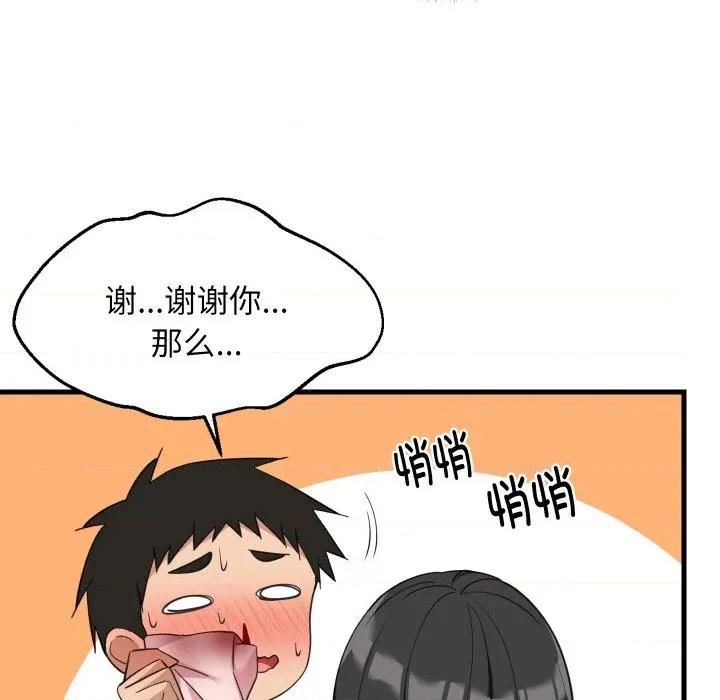 難纏姐妹偏要和我同居 難纏姐妹偏要和我同居-難纏姐妹偏要和我同居 第63話 第44页