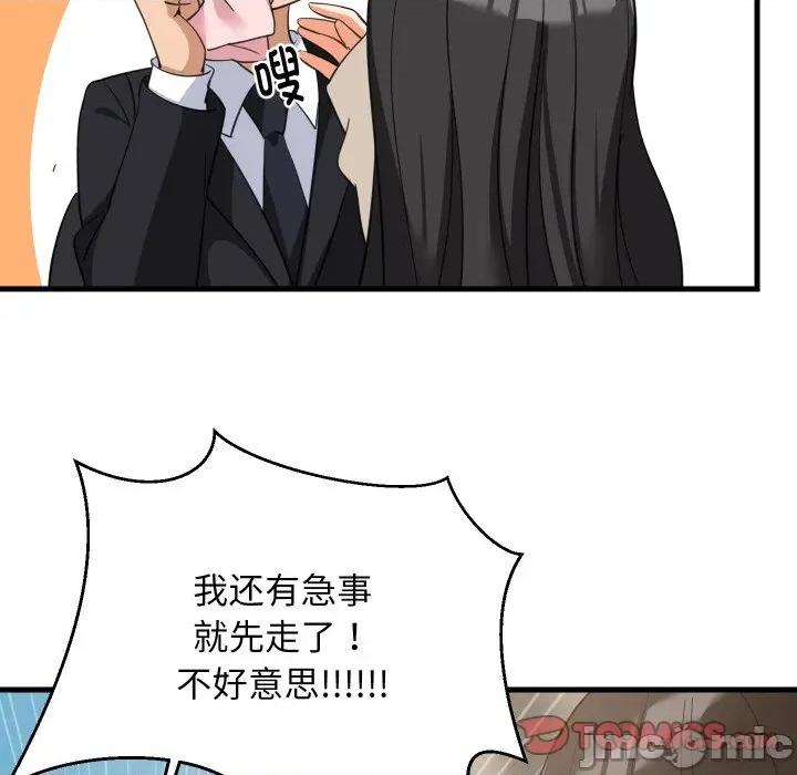 難纏姐妹偏要和我同居 難纏姐妹偏要和我同居-難纏姐妹偏要和我同居 第63話 第45页