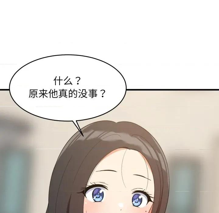 難纏姐妹偏要和我同居 難纏姐妹偏要和我同居-難纏姐妹偏要和我同居 第63話 第47页