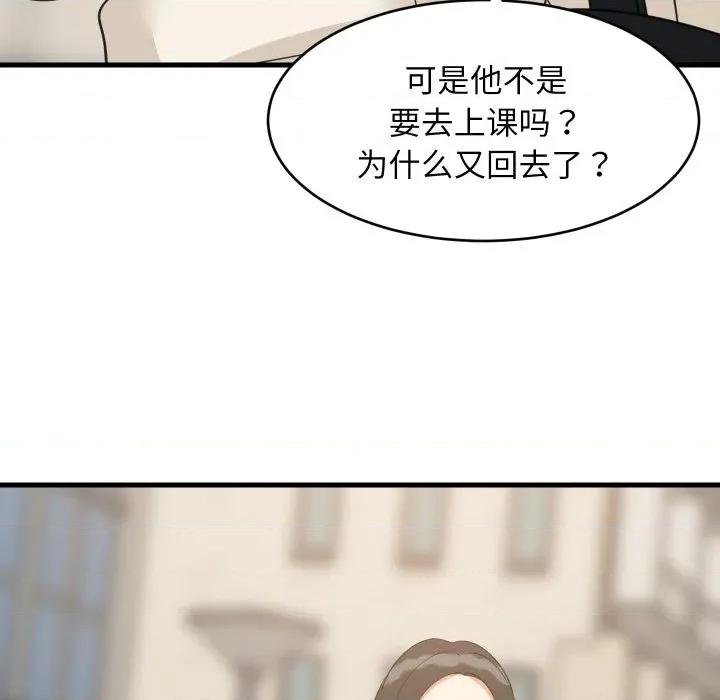 難纏姐妹偏要和我同居 難纏姐妹偏要和我同居-難纏姐妹偏要和我同居 第63話 第49页