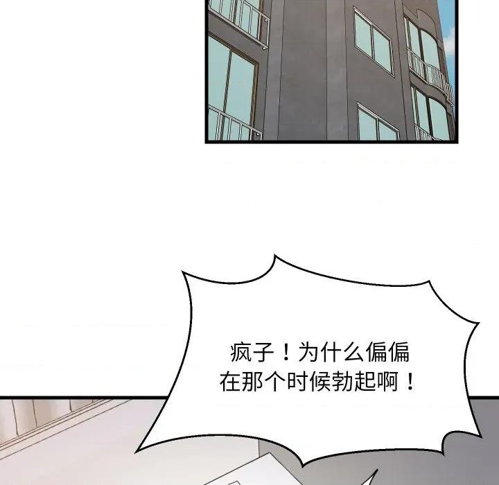 難纏姐妹偏要和我同居 難纏姐妹偏要和我同居-難纏姐妹偏要和我同居 第63話 第56页