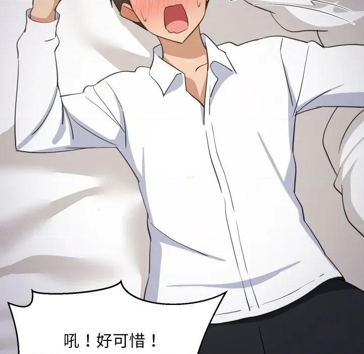 難纏姐妹偏要和我同居 難纏姐妹偏要和我同居-難纏姐妹偏要和我同居 第63話 第59页